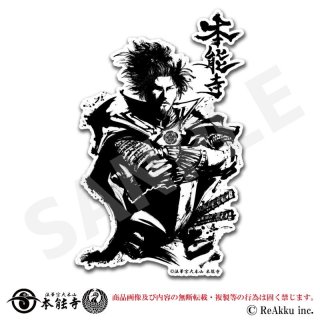 ステッカー - 本能寺オフィシャルショップ-NOBUNAGA